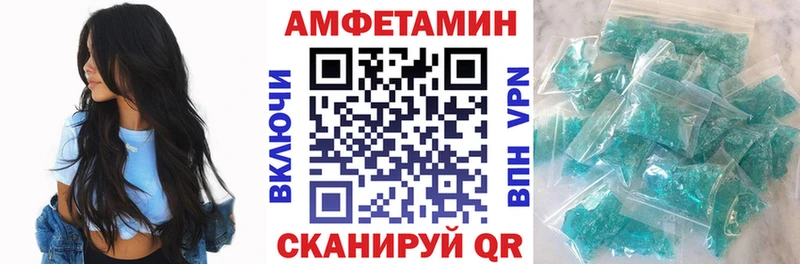 АМФЕТАМИН VHQ  Лесозаводск 