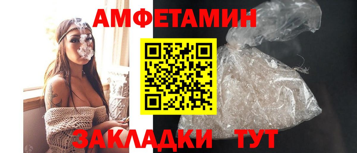 Amphetamine VHQ Лесозаводск