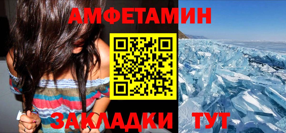 АМФ  Вход с VPN  Лесозаводск  АМФЕТАМИН  Amphetamine VHQ 