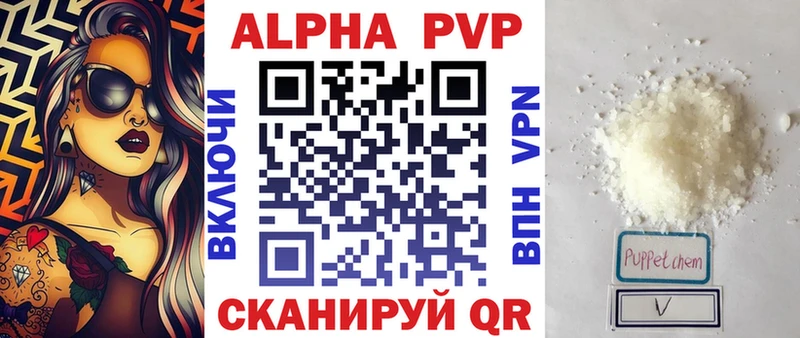 закладки  ссылка на мегу зеркало  Alpha PVP кристаллы  Лесозаводск 