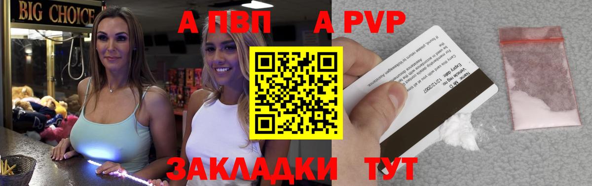 Alfa_PVP  Alfa_PVP крисы CK  Alfa_PVP СК  Вход с VPN  А ПВП Crystall  дарнет шоп  Лесозаводск 