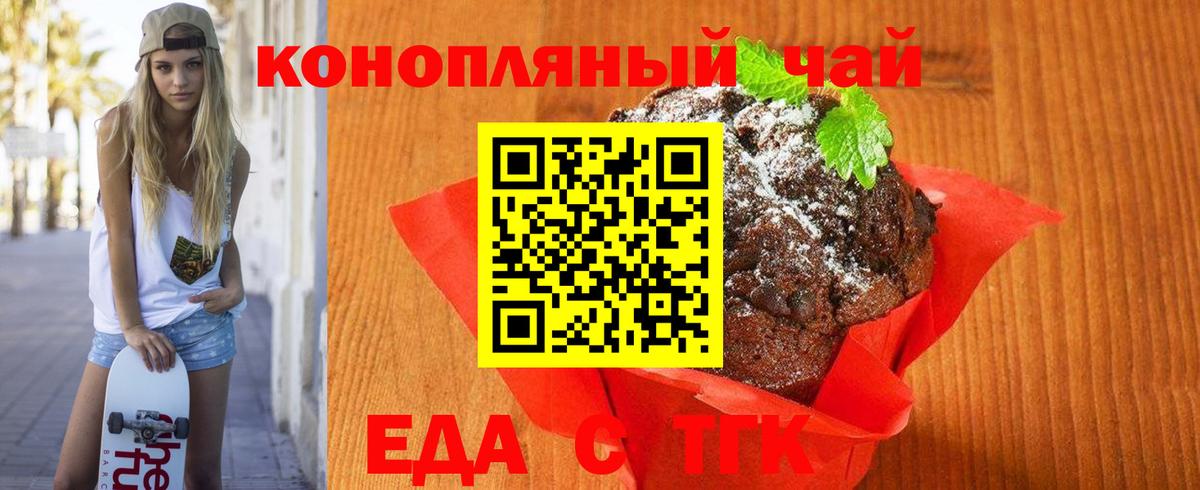 Лесозаводск  Еда ТГК марихуана  Вход с VPN 