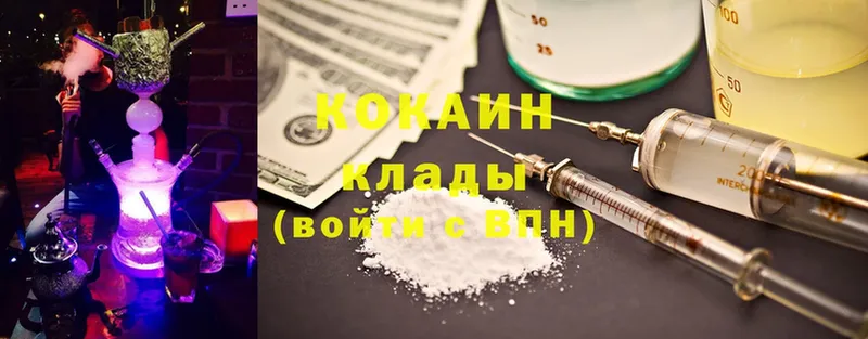 Cocaine 97%  Лесозаводск 