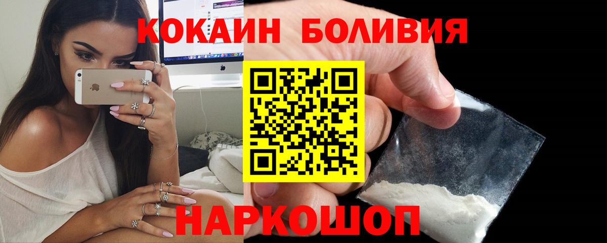 Лесозаводск  COCAIN 97%  КОКАИН  КОКАИН Fish Scale  Вход с VPN 