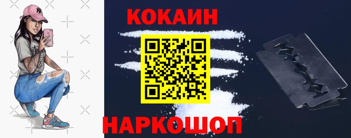 КОКАИН Эквадор Лесозаводск