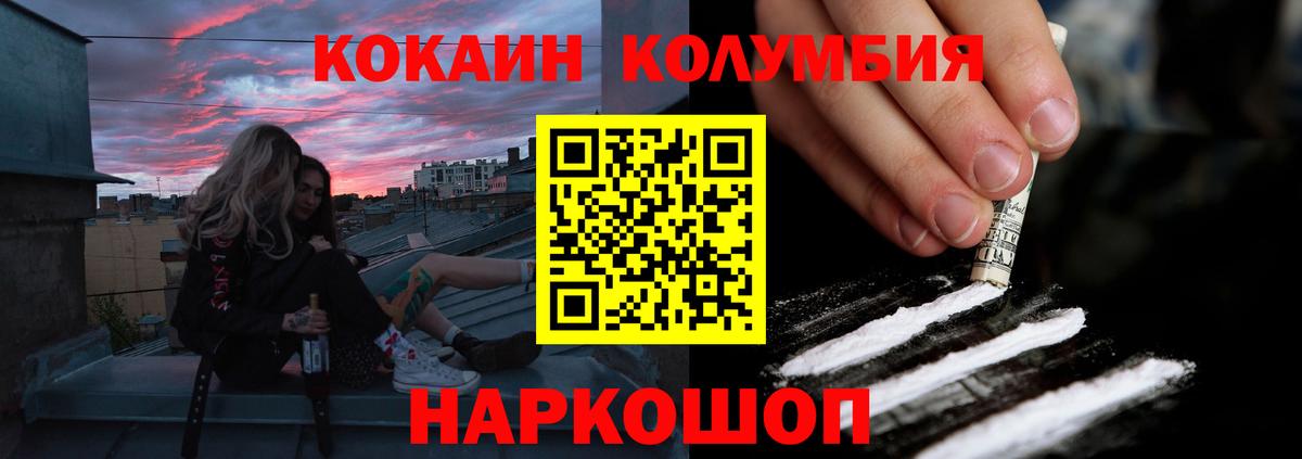 Кокаин 97%  Лесозаводск  Кокаин 97% 