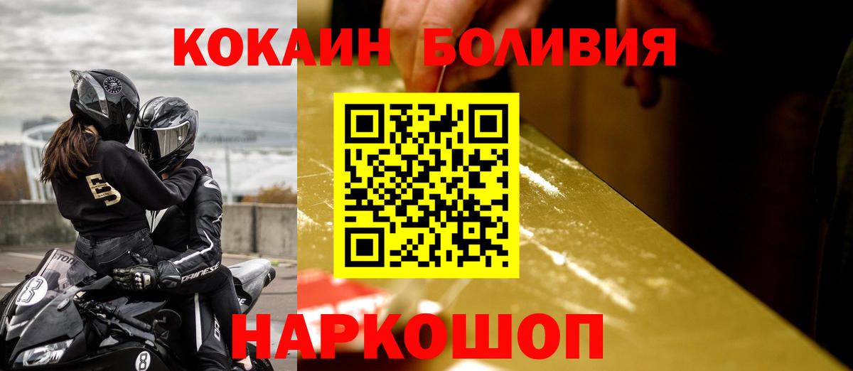 COCAIN 97% Лесозаводск