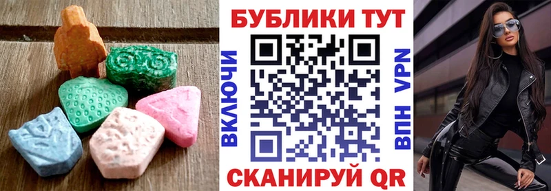 Экстази XTC  Лесозаводск 