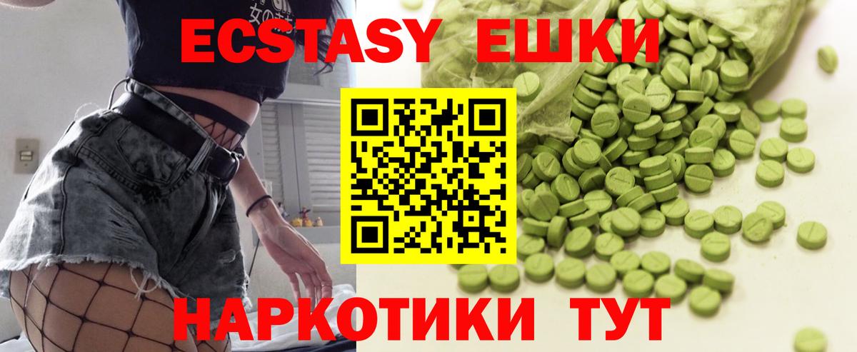Ecstasy круглые  гидра сайт  Вход с VPN  Лесозаводск  ЭКСТАЗИ MDMA 