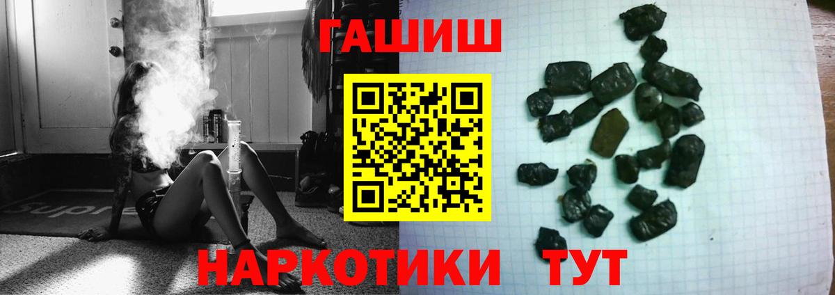 Лесозаводск  ГАШИШ 40% ТГК  ГАШИШ hashish  Вход с VPN 