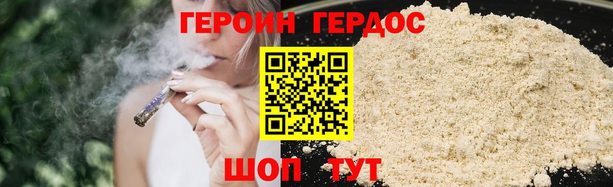 Героин афганец  Вход с VPN  Лесозаводск 