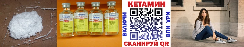 Кетамин ketamine  Лесозаводск 