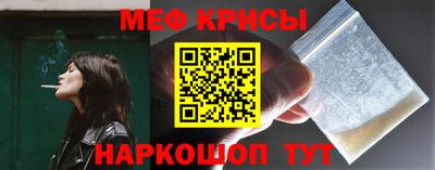 меф VHQ Кунгур