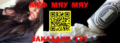 меф VHQ Кунгур