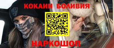 кокаин премиум Заводоуковск