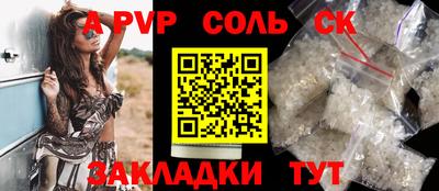 соль ск Заволжье