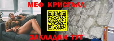 меф VHQ Кунгур