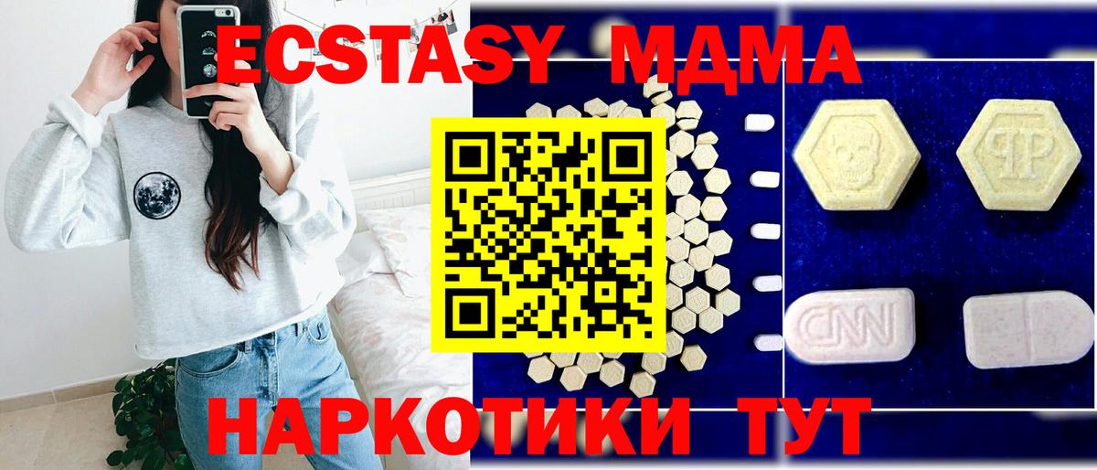 МДМА VHQ  МДМА молли  Лесозаводск  Вход с VPN 