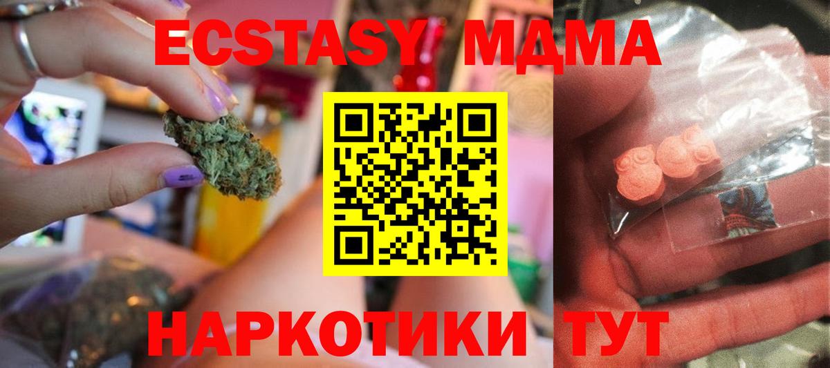 MDMA Molly  Лесозаводск 