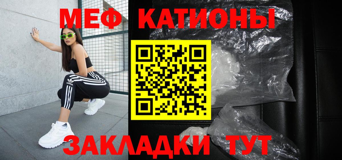 МЯУ-МЯУ 4 MMC  Вход с VPN  Лесозаводск  МЯУ-МЯУ  МЕФ мяу мяу 