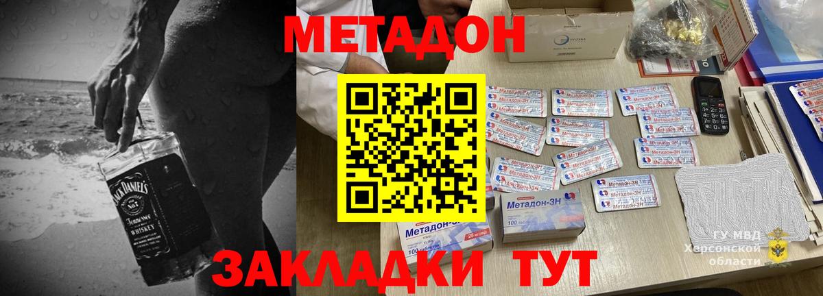 Метадон мёд  Вход с VPN  Метадон methadone  kraken сайт  Лесозаводск 