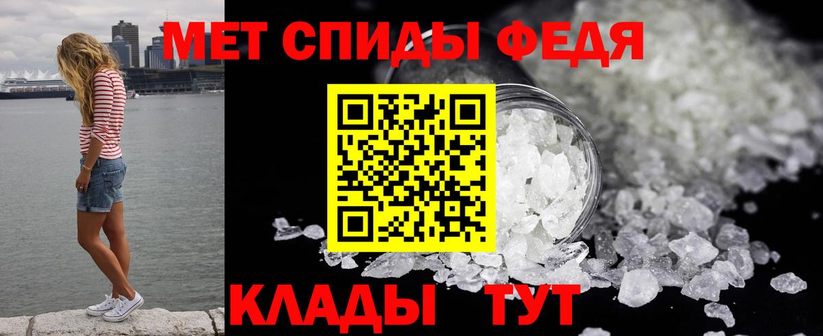 МЕТАМФЕТАМИН Декстрометамфетамин 99.9%  Вход с VPN  Метамфетамин  МЕТАМФЕТАМИН Декстрометамфетамин 99.9%  Лесозаводск 