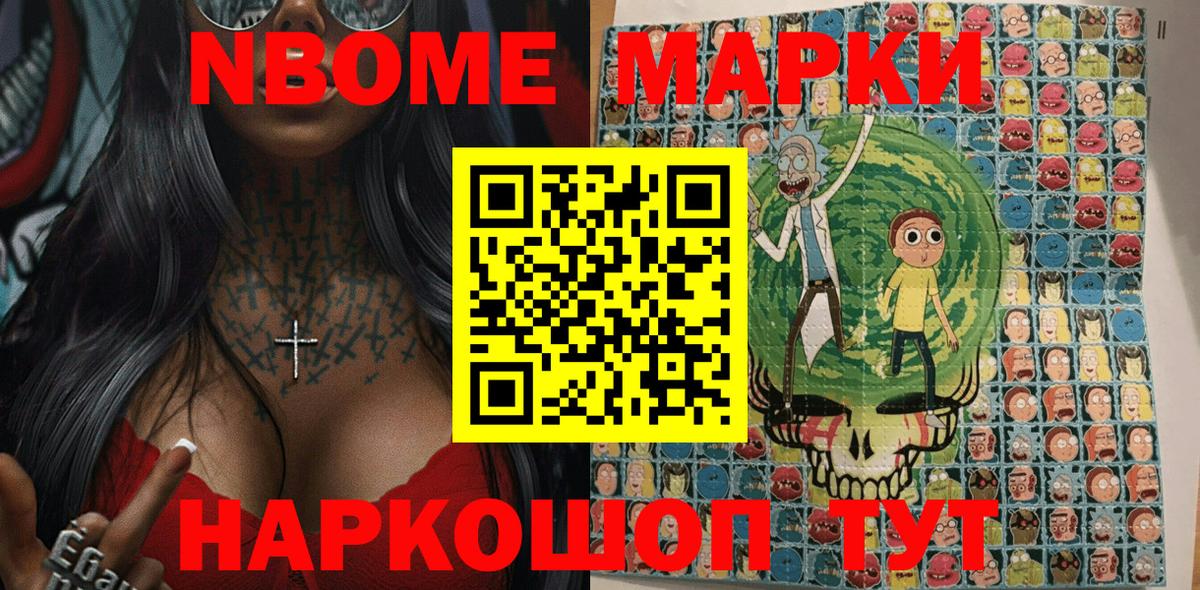 Марки 25I-NBOMe 1,8мг  закладки  Лесозаводск  Вход с VPN 