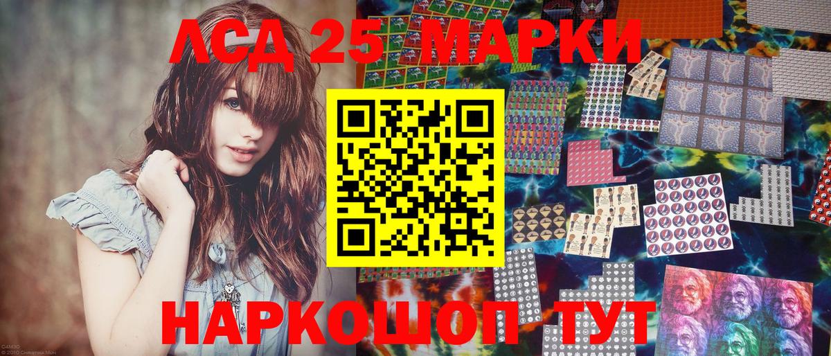 Марки N-bome 1,8мг  Лесозаводск 