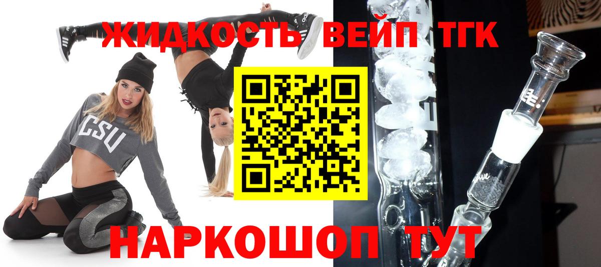 Лесозаводск  даркнет сайт  Вход с VPN  Дистиллят ТГК вейп с тгк  Дистиллят ТГК Wax 