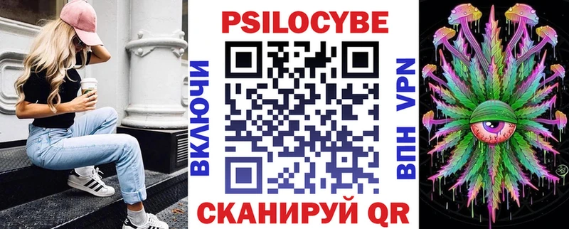 Галлюциногенные грибы Psilocybe  купить наркоту  Лесозаводск 